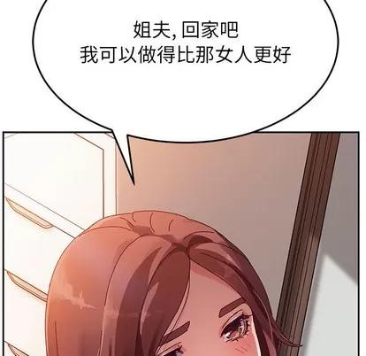 她们的恶作剧 她们的恶作剧 | 第33章 第134页