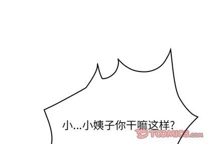 她们的恶作剧 她们的恶作剧 | 第34章 第3页