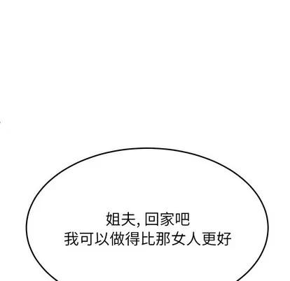 她们的恶作剧 她们的恶作剧 | 第34章 第7页