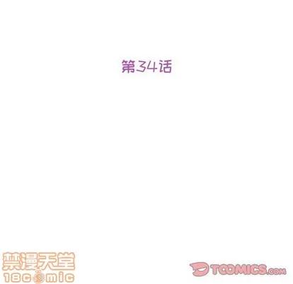 她们的恶作剧 她们的恶作剧 | 第34章 第15页