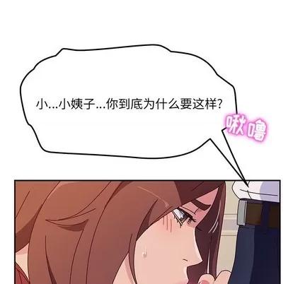 她们的恶作剧 她们的恶作剧 | 第34章 第16页