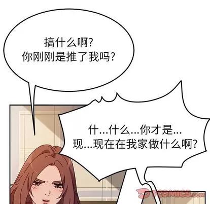 她们的恶作剧 她们的恶作剧 | 第34章 第21页