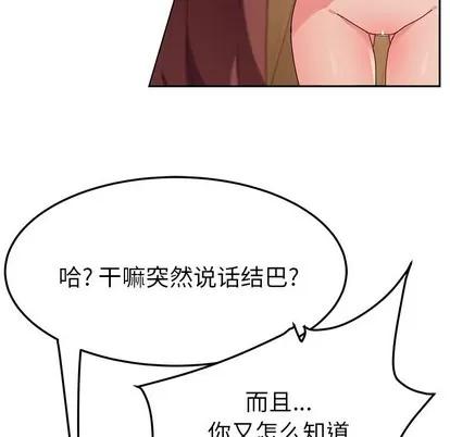 她们的恶作剧 她们的恶作剧 | 第34章 第23页
