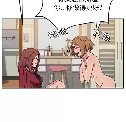 她们的恶作剧 她们的恶作剧 | 第34章 第24页