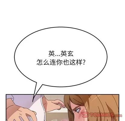她们的恶作剧 她们的恶作剧 | 第34章 第27页