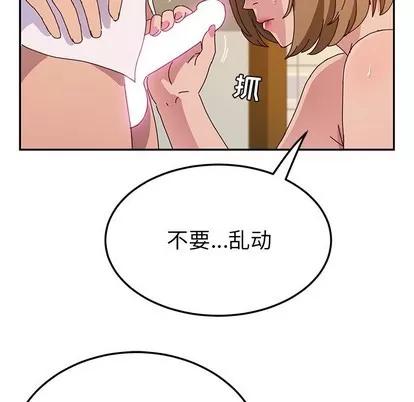 她们的恶作剧 她们的恶作剧 | 第34章 第28页