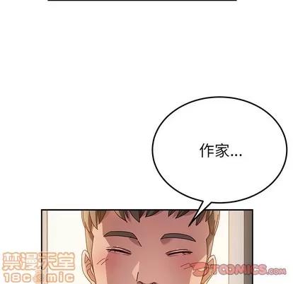 她们的恶作剧 她们的恶作剧 | 第34章 第45页