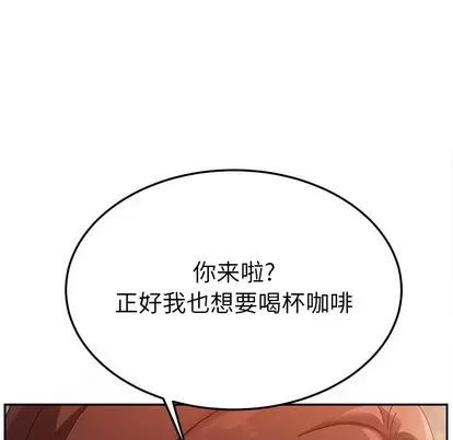 她们的恶作剧 她们的恶作剧 | 第34章 第48页