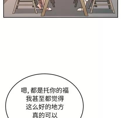 她们的恶作剧 她们的恶作剧 | 第34章 第58页