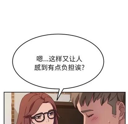 她们的恶作剧 她们的恶作剧 | 第34章 第61页