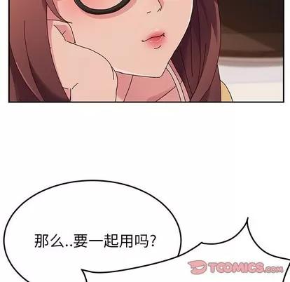 她们的恶作剧 她们的恶作剧 | 第34章 第63页