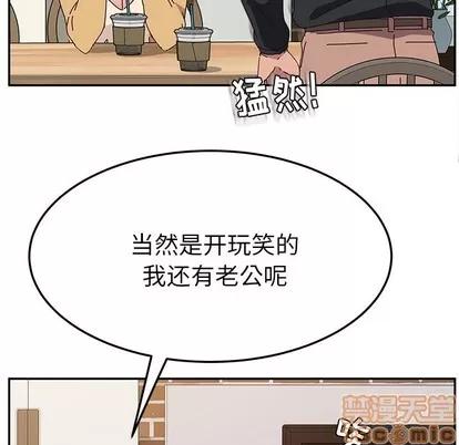 她们的恶作剧 她们的恶作剧 | 第34章 第65页
