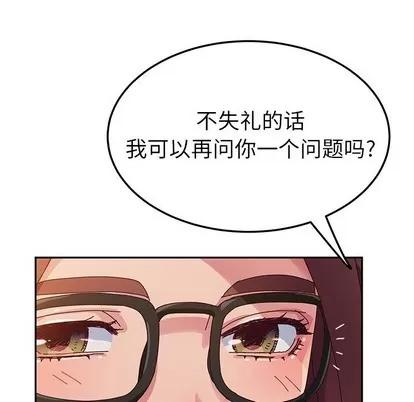 她们的恶作剧 她们的恶作剧 | 第34章 第67页