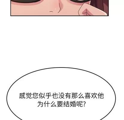 她们的恶作剧 她们的恶作剧 | 第34章 第68页