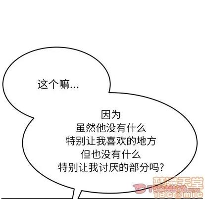 她们的恶作剧 她们的恶作剧 | 第34章 第75页