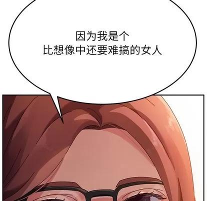 她们的恶作剧 她们的恶作剧 | 第34章 第79页