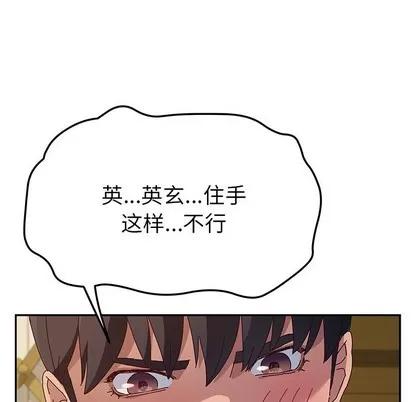 她们的恶作剧 她们的恶作剧 | 第34章 第84页