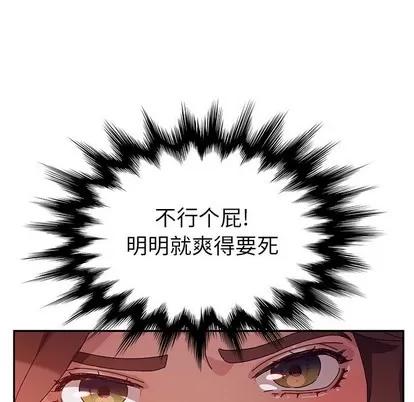 她们的恶作剧 她们的恶作剧 | 第34章 第88页
