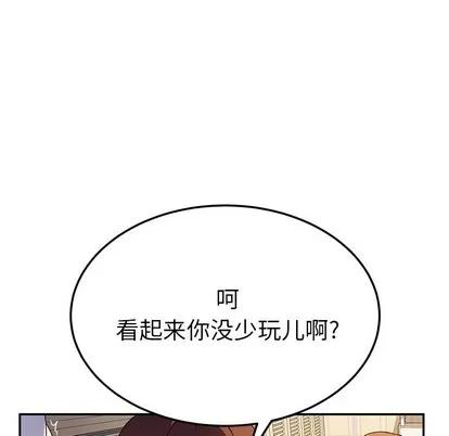 她们的恶作剧 她们的恶作剧 | 第34章 第92页
