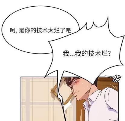 她们的恶作剧 她们的恶作剧 | 第34章 第94页