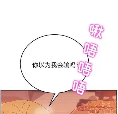 她们的恶作剧 她们的恶作剧 | 第34章 第105页