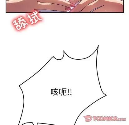 她们的恶作剧 她们的恶作剧 | 第34章 第111页