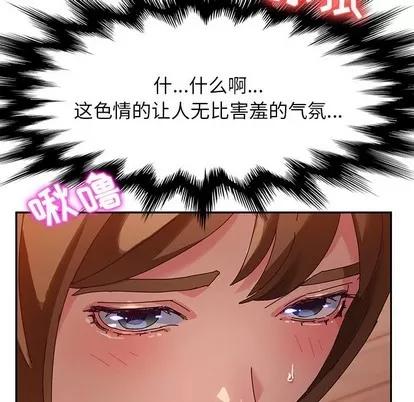 她们的恶作剧 她们的恶作剧 | 第34章 第116页