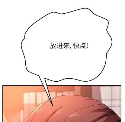 她们的恶作剧 她们的恶作剧 | 第35章 第8页