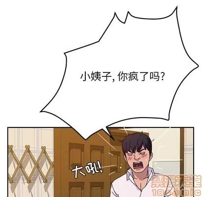 她们的恶作剧 她们的恶作剧 | 第35章 第15页