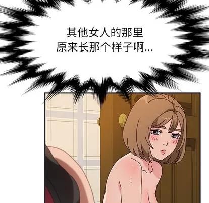 她们的恶作剧 她们的恶作剧 | 第35章 第17页