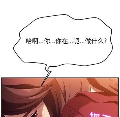 她们的恶作剧 她们的恶作剧 | 第35章 第27页
