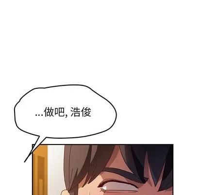 她们的恶作剧 她们的恶作剧 | 第35章 第32页