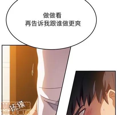 她们的恶作剧 她们的恶作剧 | 第35章 第35页