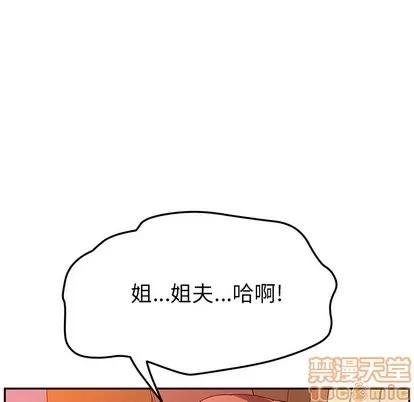 她们的恶作剧 她们的恶作剧 | 第35章 第40页