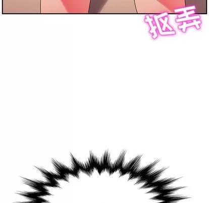 她们的恶作剧 她们的恶作剧 | 第35章 第43页