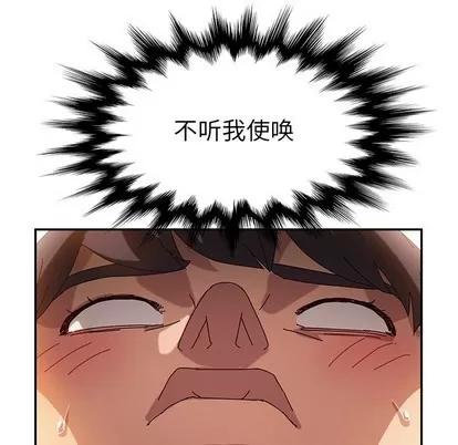 她们的恶作剧 她们的恶作剧 | 第35章 第46页