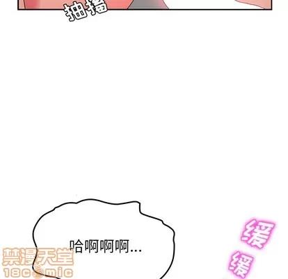 她们的恶作剧 她们的恶作剧 | 第35章 第50页