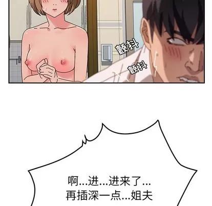 她们的恶作剧 她们的恶作剧 | 第35章 第53页