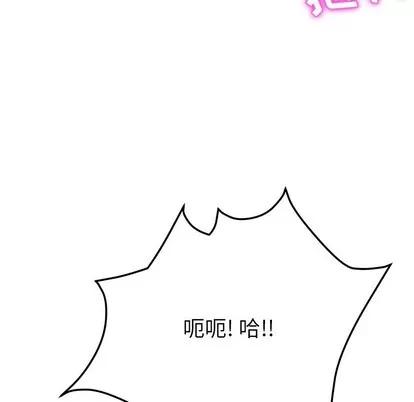 她们的恶作剧 她们的恶作剧 | 第35章 第63页