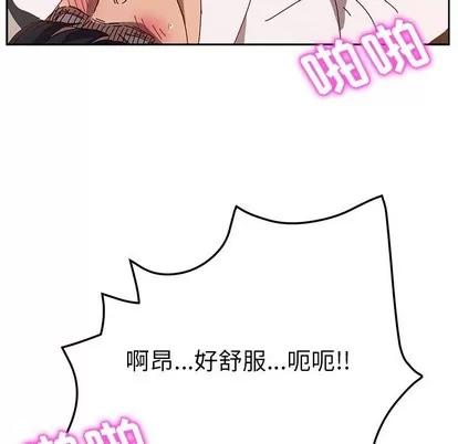 她们的恶作剧 她们的恶作剧 | 第35章 第67页