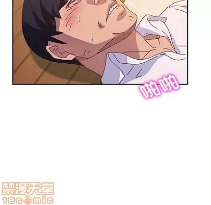 她们的恶作剧 她们的恶作剧 | 第35章 第70页