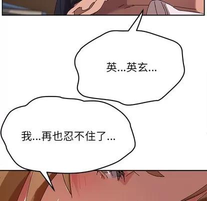 她们的恶作剧 她们的恶作剧 | 第35章 第74页