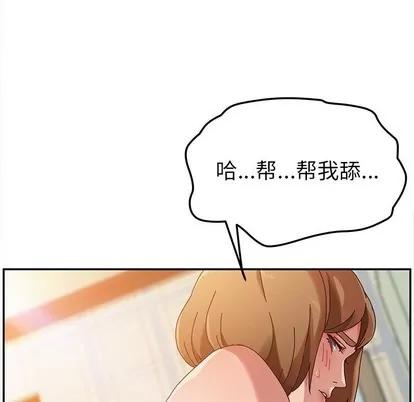 她们的恶作剧 她们的恶作剧 | 第35章 第79页