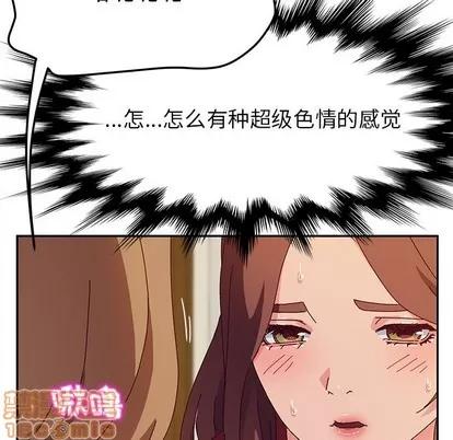 她们的恶作剧 她们的恶作剧 | 第35章 第95页
