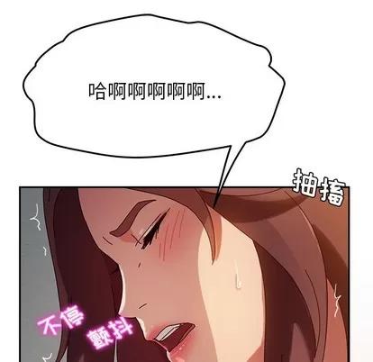 她们的恶作剧 她们的恶作剧 | 第35章 第127页