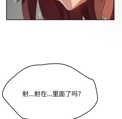 她们的恶作剧 她们的恶作剧 | 第35章 第128页