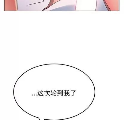 她们的恶作剧 她们的恶作剧 | 第35章 第132页