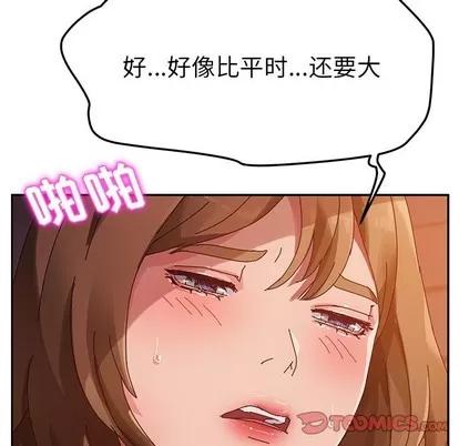 她们的恶作剧 她们的恶作剧 | 第35章 第156页