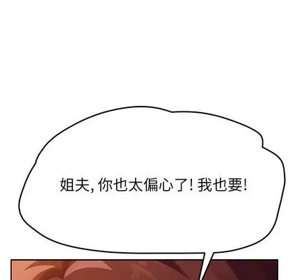 她们的恶作剧 她们的恶作剧 | 第35章 第163页