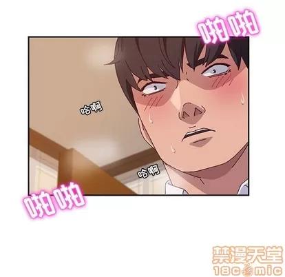 她们的恶作剧 她们的恶作剧 | 第36章 第5页